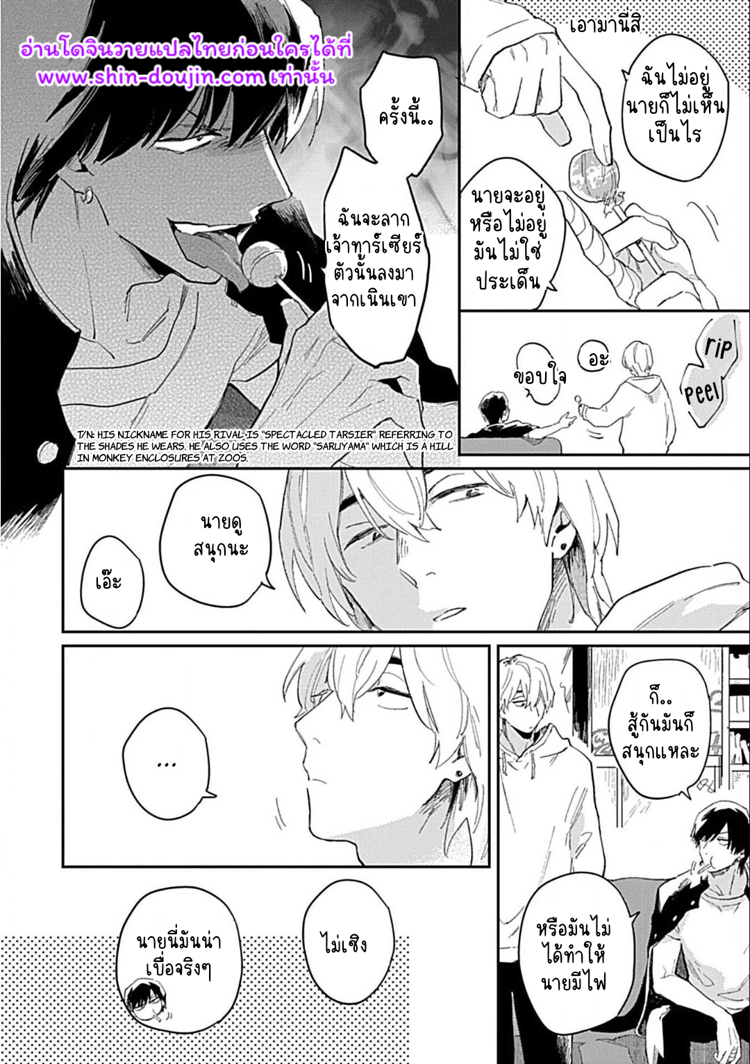Kasenshiki Romeo and Juliet Kousou Kyoku EP 1
